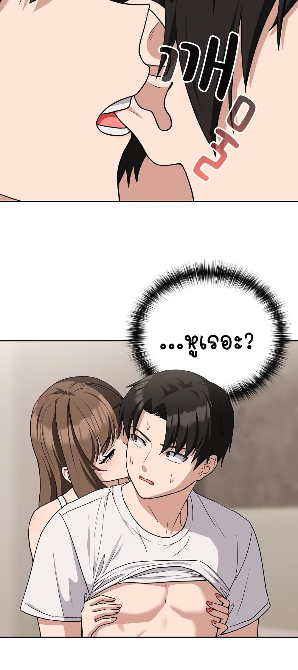 อ่านการ์ตูน After Work Love Affairs 21 ภาพที่ 34