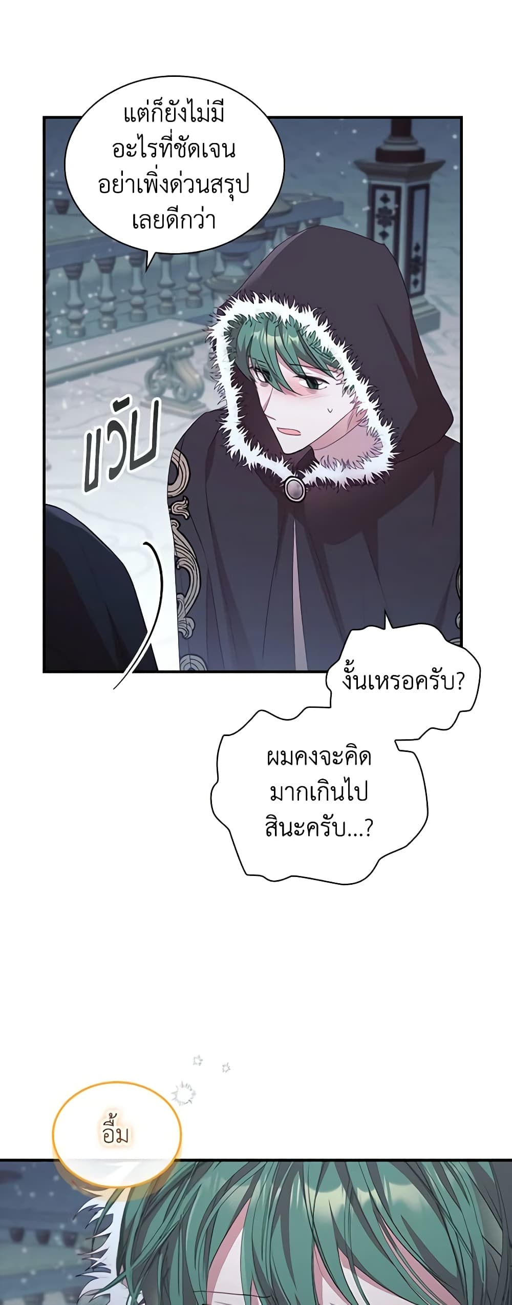 อ่านการ์ตูน The Beloved Little Princess 157 ภาพที่ 41