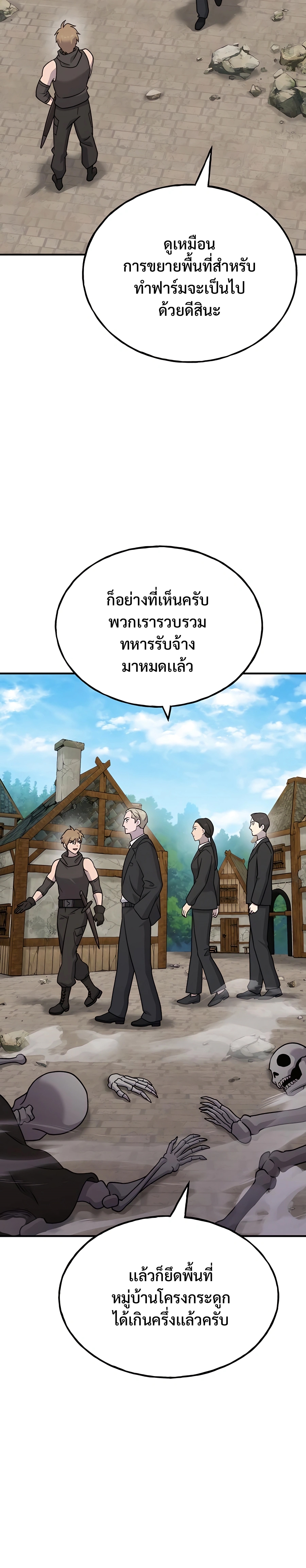 อ่านการ์ตูน Solo Farming In The Tower 38 ภาพที่ 30