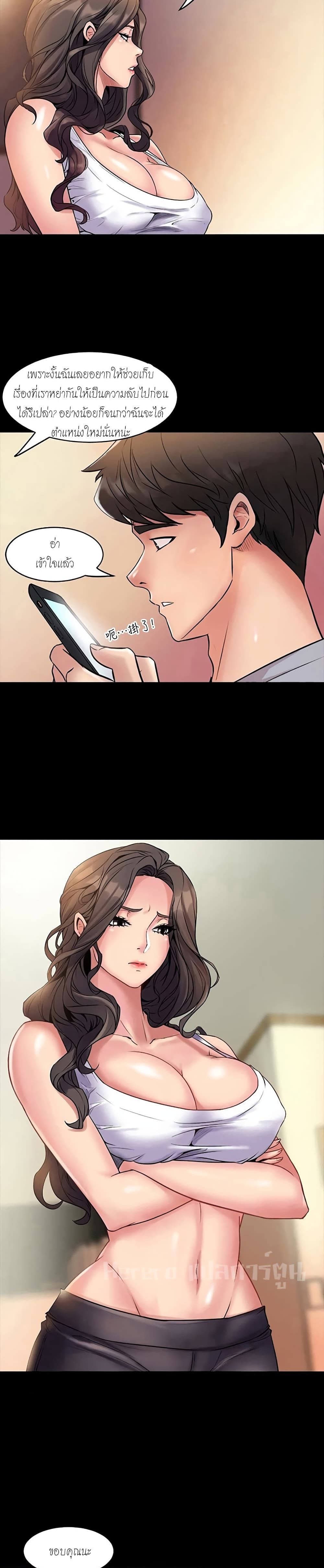 อ่านการ์ตูน Cohabitation with My Ex-Wife 2 ภาพที่ 2