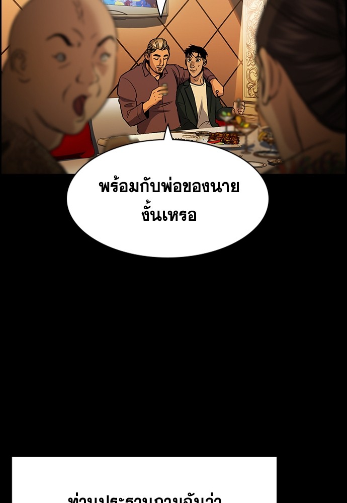 อ่านการ์ตูน True Education 140 ภาพที่ 70