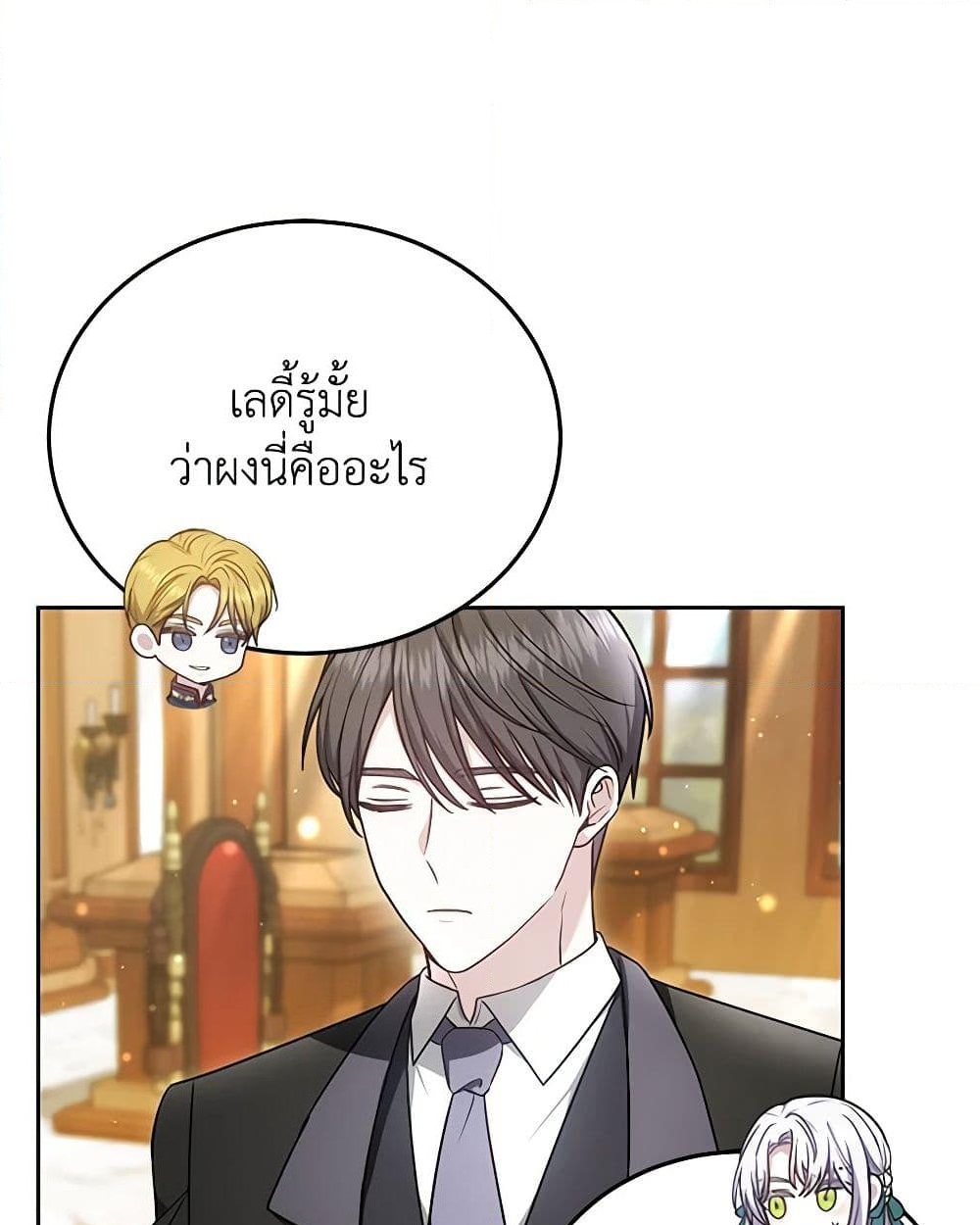 อ่านการ์ตูน The Male Lead’s Nephew Loves Me So Much 84 ภาพที่ 35