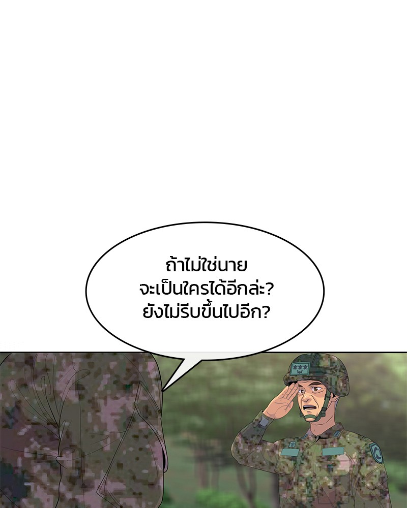 อ่านการ์ตูน Kitchen Soldier 159 ภาพที่ 37