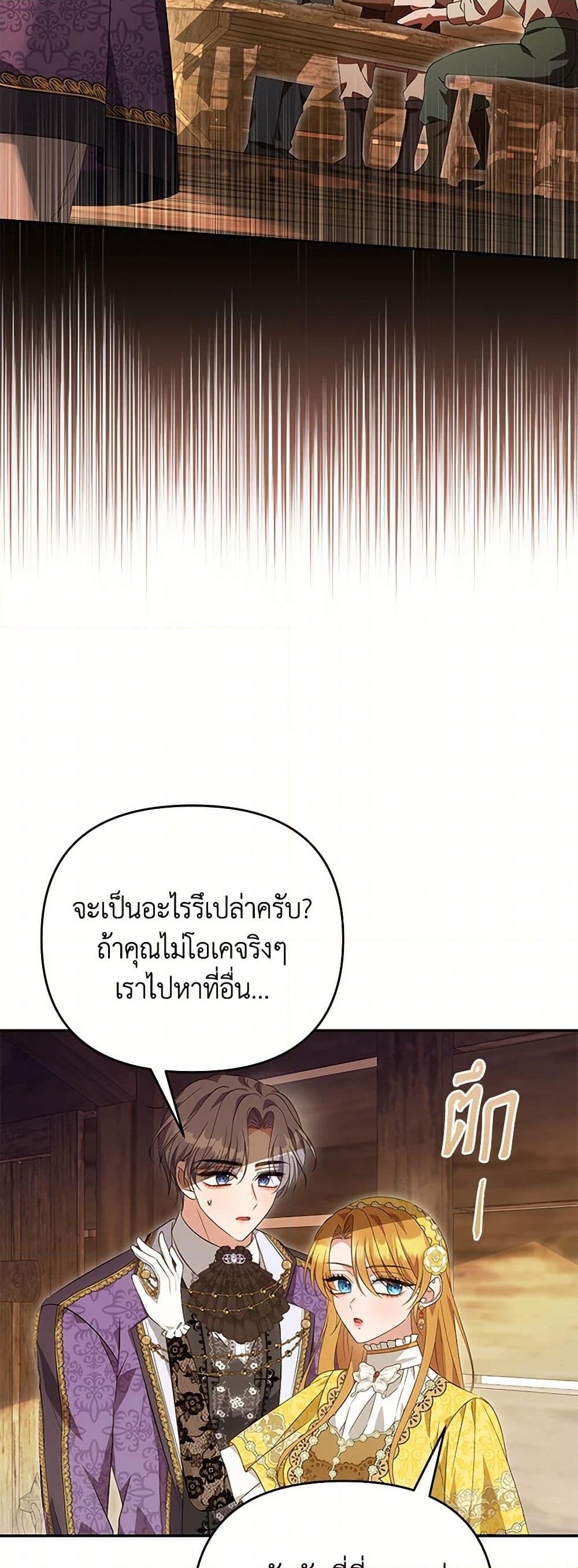 อ่านการ์ตูน Zenith 92 ภาพที่ 3