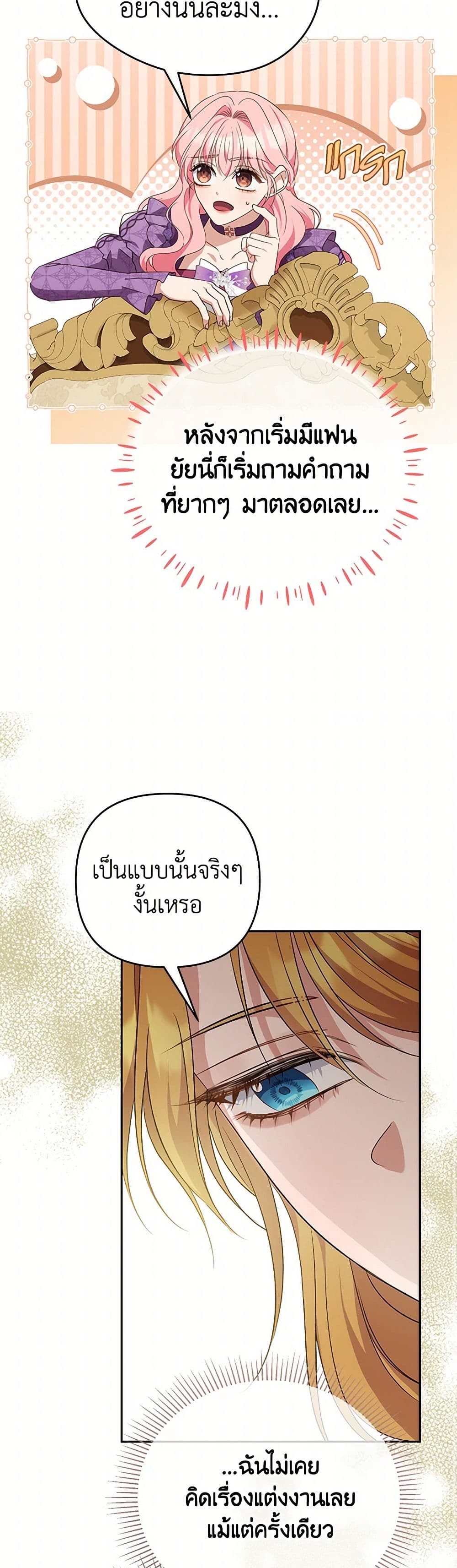 อ่านการ์ตูน Zenith 93 ภาพที่ 8