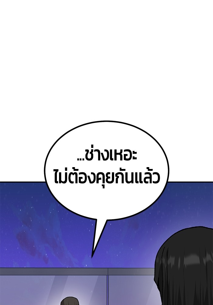 อ่านการ์ตูน Hand over the Money! 21 ภาพที่ 38