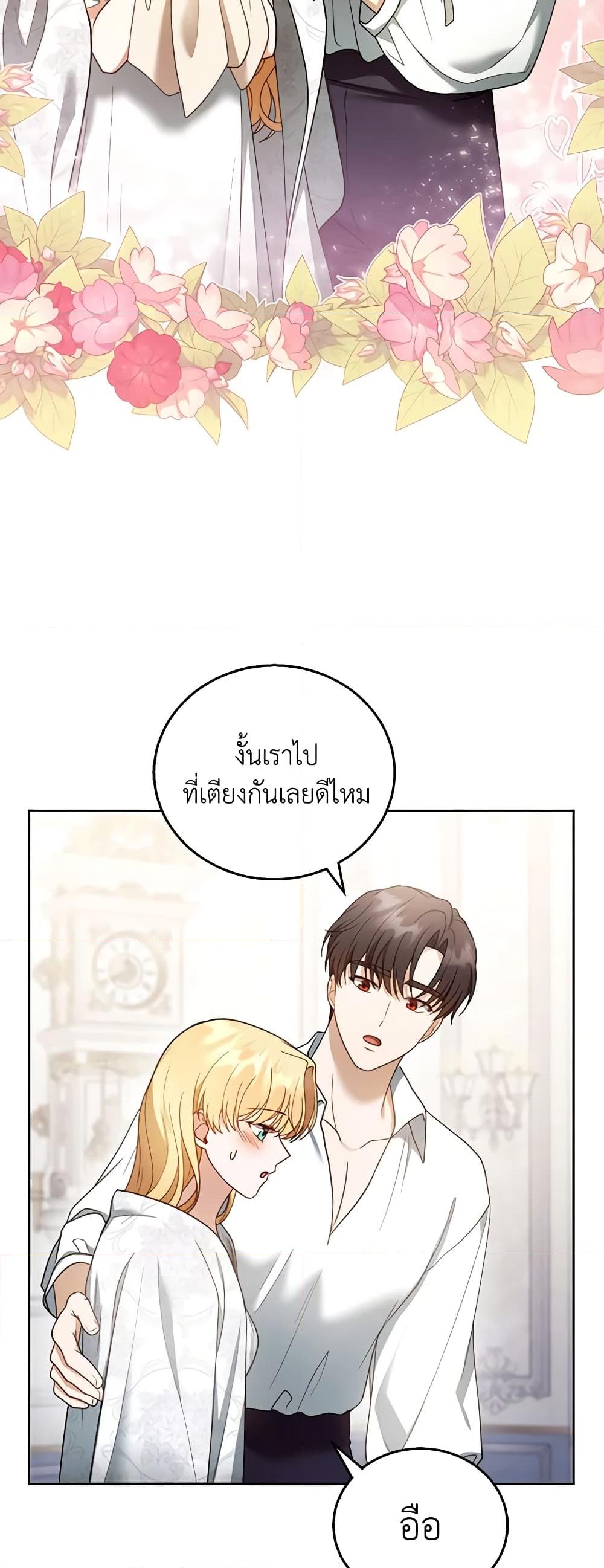 อ่านการ์ตูน I Am Trying To Divorce My Villain Husband, But We Have A Child Series 49 ภาพที่ 31