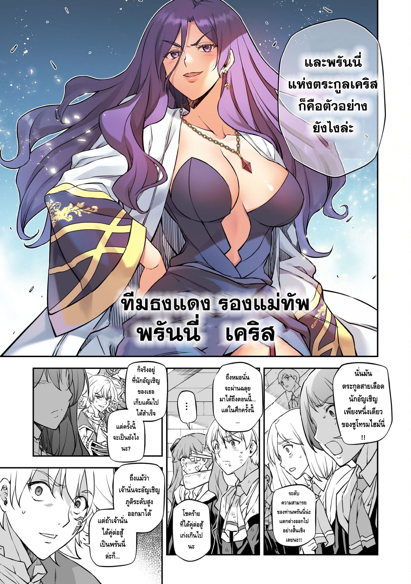 อ่านการ์ตูน Drawing Saikyou Mangaka Wa Oekaki Skill De Isekai Musou Suru! 47 ภาพที่ 3