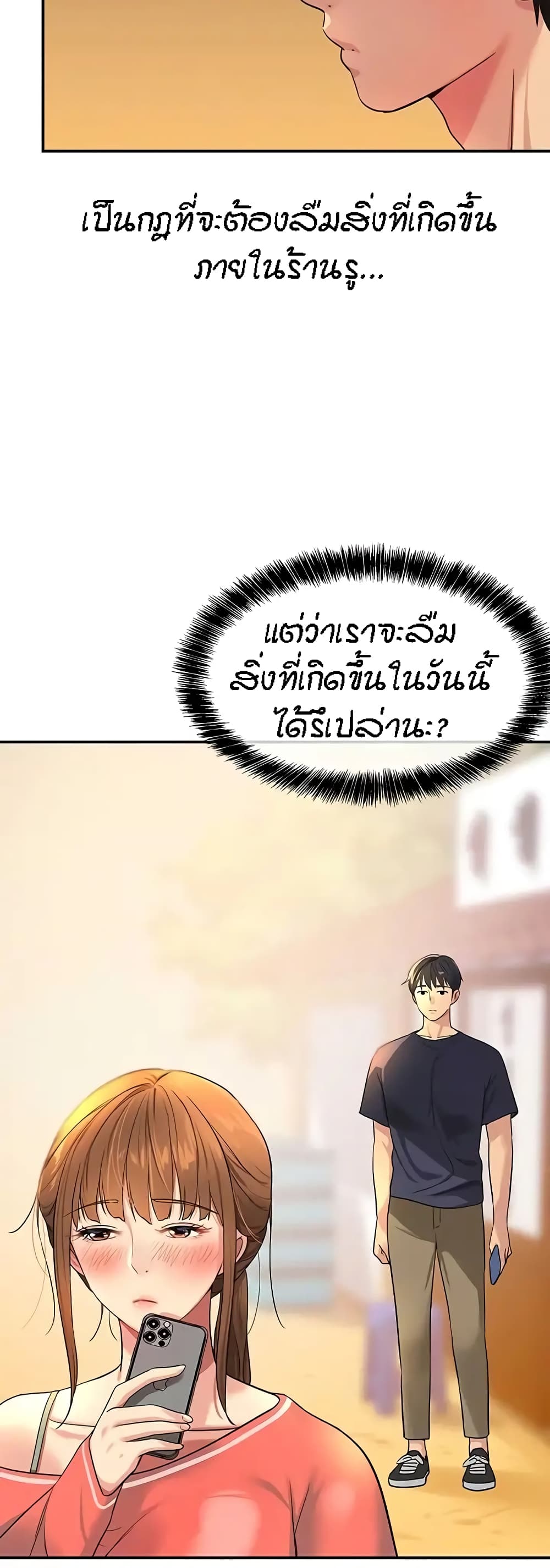 อ่านการ์ตูน Glory Hole 26 ภาพที่ 10