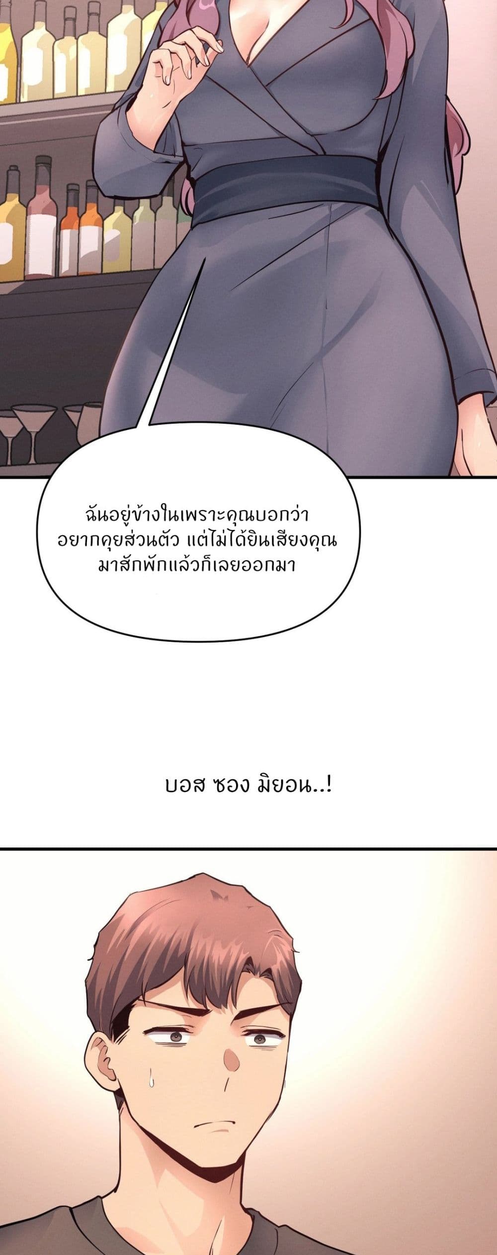 อ่านการ์ตูน My Life is a Piece of Cake 17 ภาพที่ 51