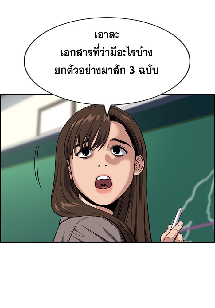 อ่านการ์ตูน True Education 24 ภาพที่ 4