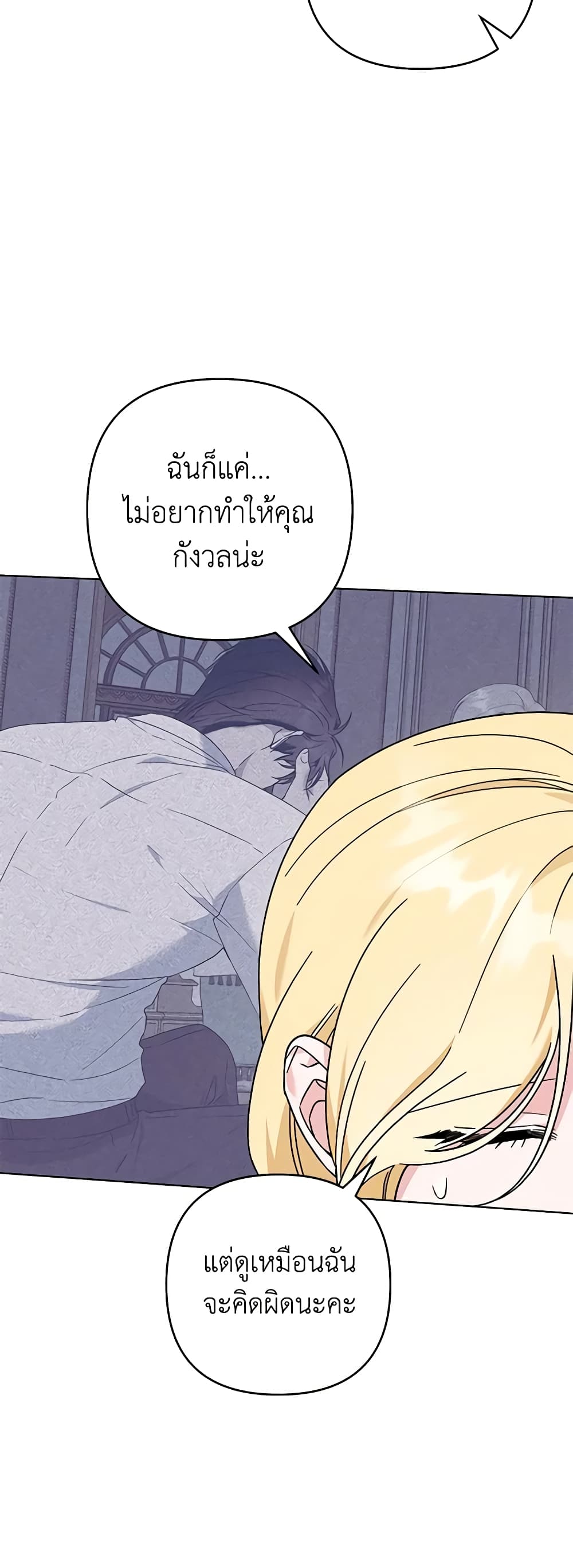 อ่านการ์ตูน What It Means to Be You 131 ภาพที่ 45