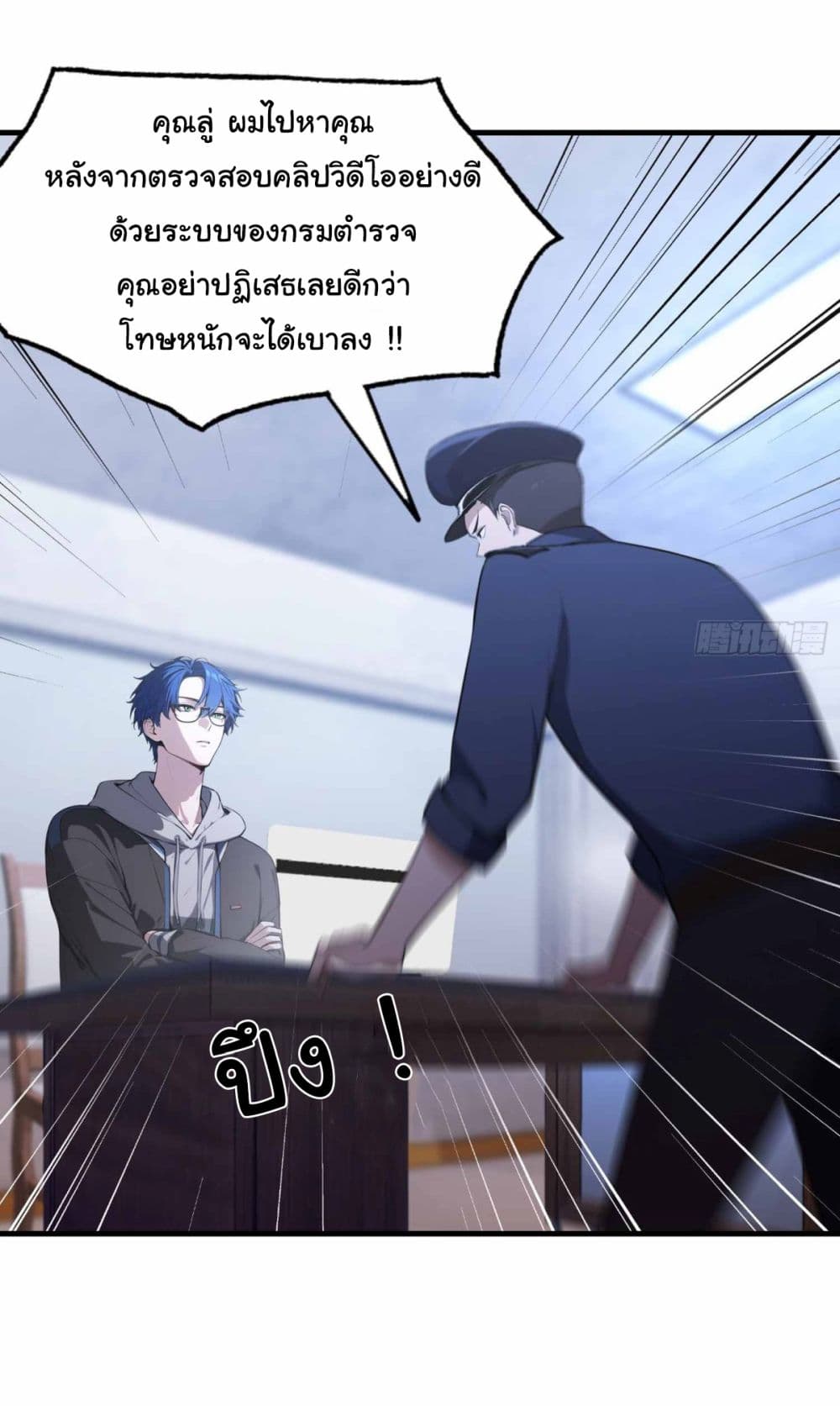 อ่านการ์ตูน I Really Didn’t Want to Open a Training Class For Empresses 10 ภาพที่ 10