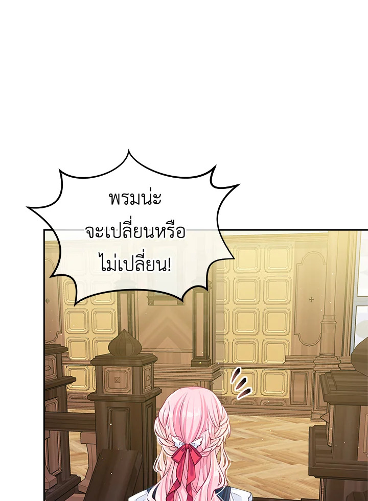 อ่านการ์ตูน I’m In Trouble Because My Husband Is So Cute 14 ภาพที่ 86