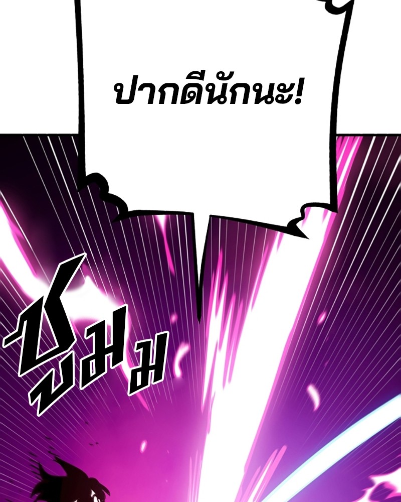 อ่านการ์ตูน Player 151 ภาพที่ 142