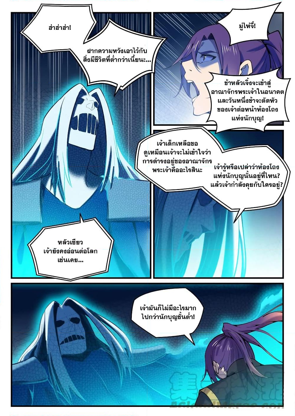 อ่านการ์ตูน Bailian Chengshen 792 ภาพที่ 7