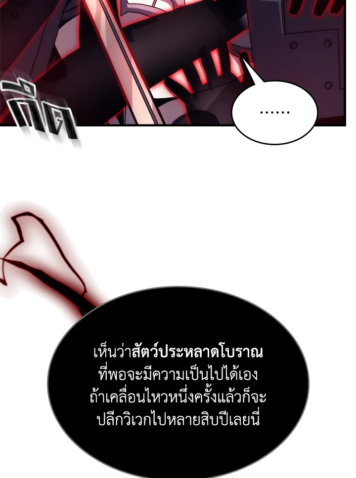 อ่านการ์ตูน Mr Devourer, Please Act Like a Final Boss 31 ภาพที่ 85