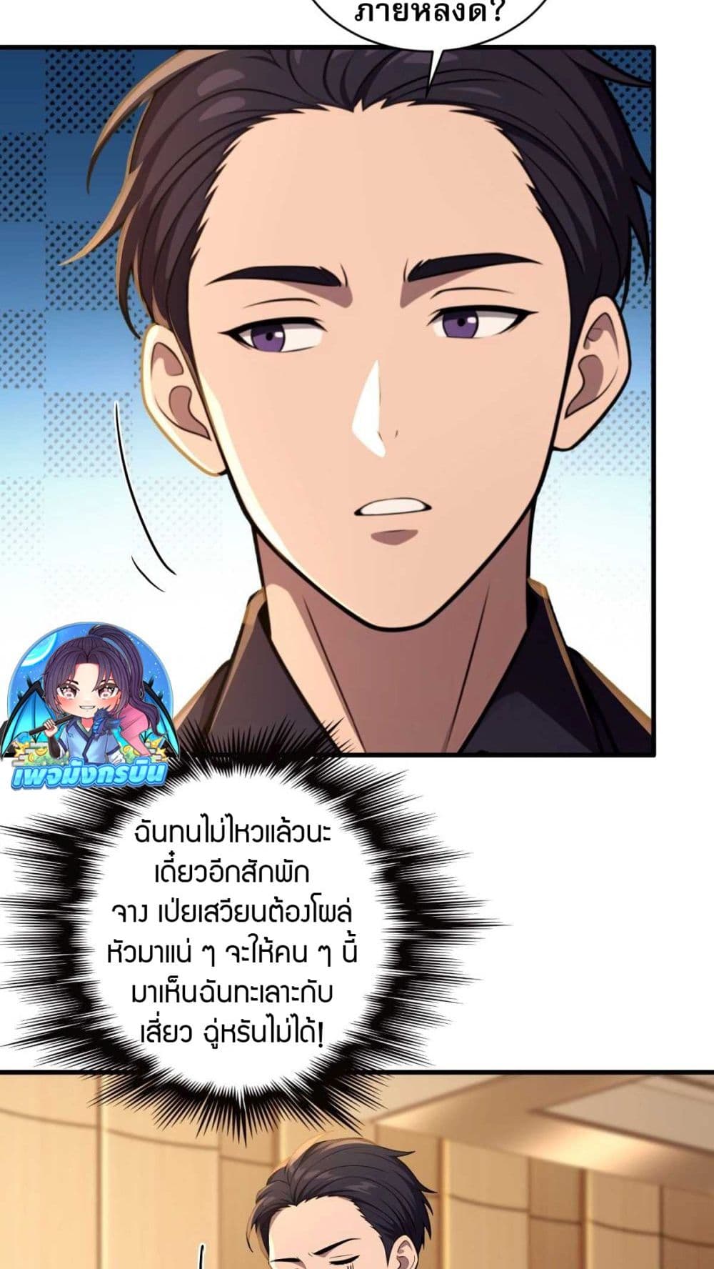 อ่านการ์ตูน The Villain Wants to Live One More Day 9 ภาพที่ 28