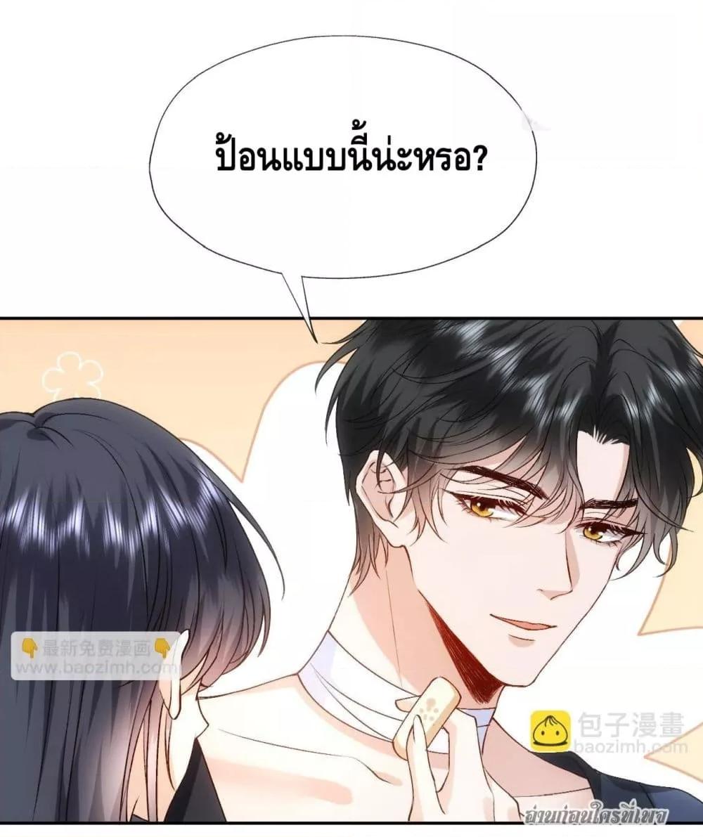 อ่านการ์ตูน Madam Slaps Her Face Online Everyday 83 ภาพที่ 22