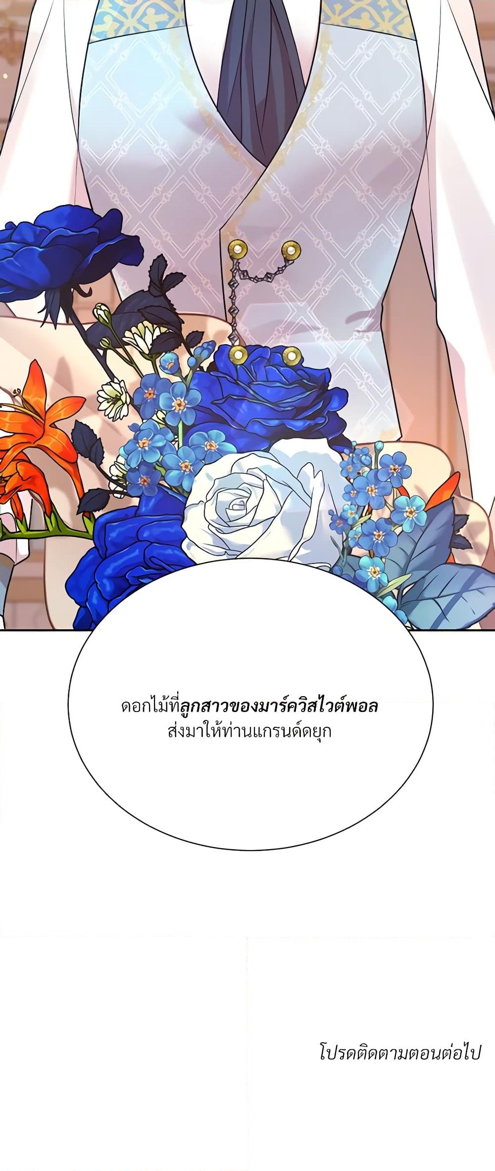 อ่านการ์ตูน I Can’t Keep Up With My Stallion Duke 57 ภาพที่ 61