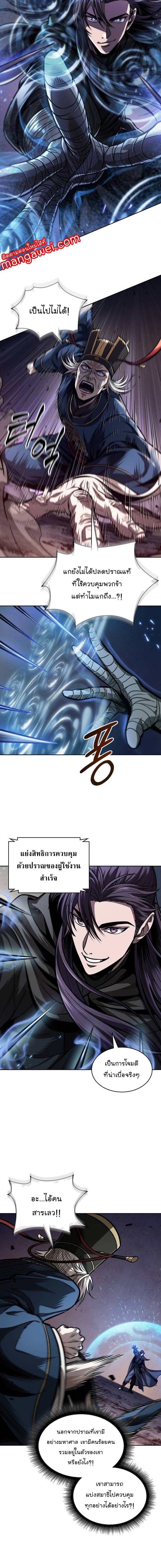 อ่านการ์ตูน Nano Machine 213 ภาพที่ 10