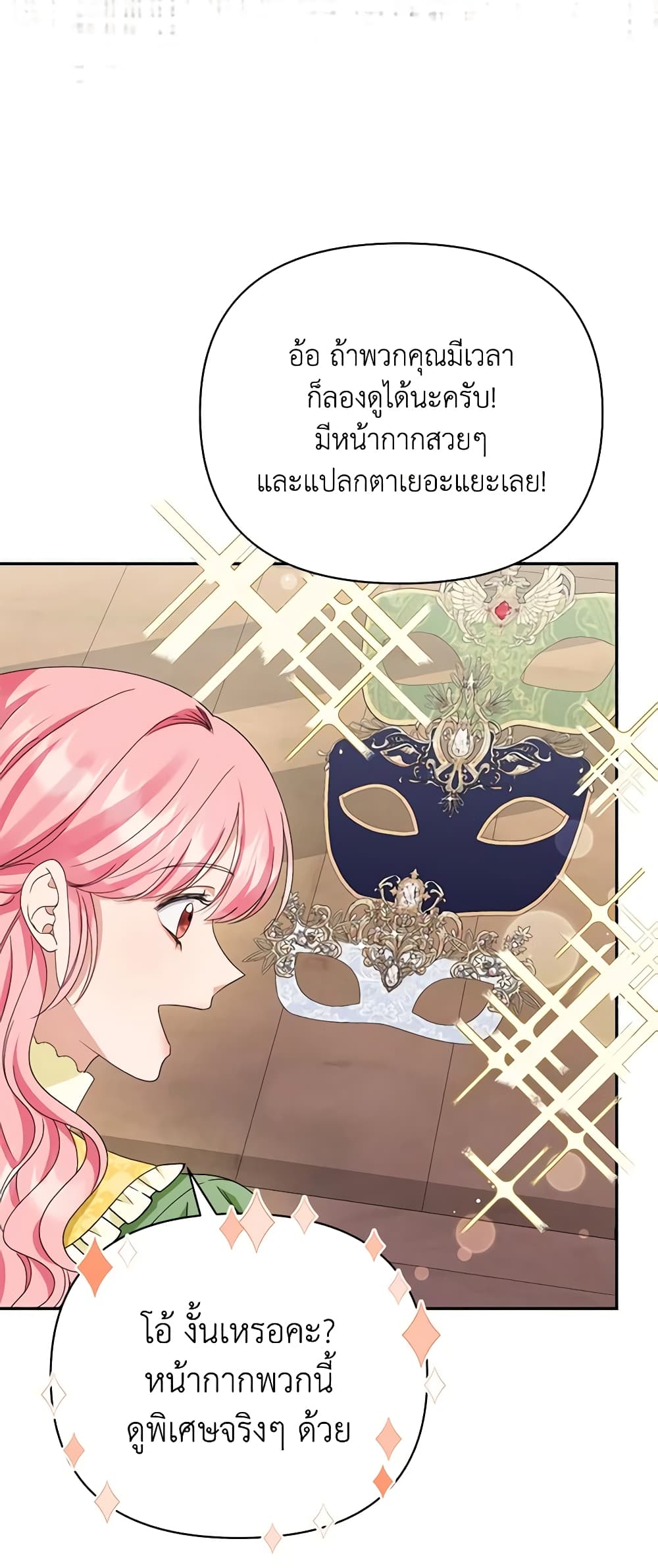 อ่านการ์ตูน Zenith 34 ภาพที่ 26