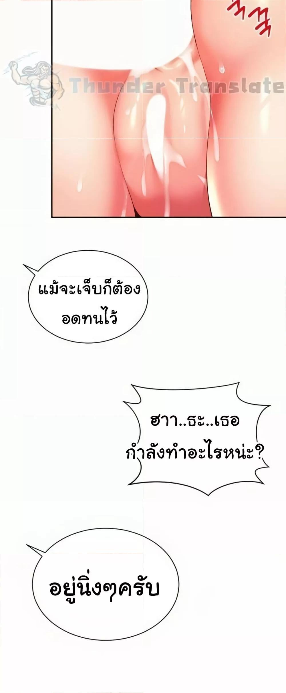 อ่านการ์ตูน Friend’s Mom Is Mine 34 ภาพที่ 37