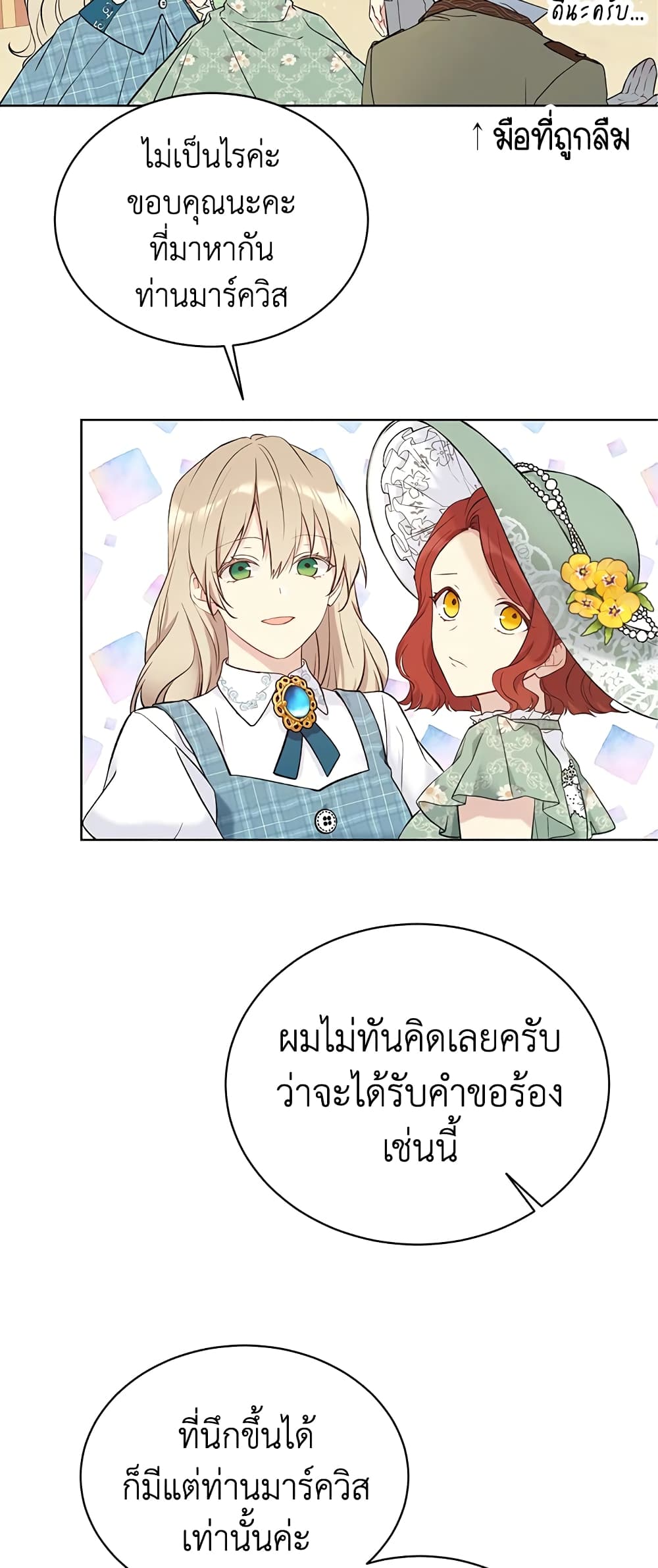 อ่านการ์ตูน The Viridescent Crown 49 ภาพที่ 38