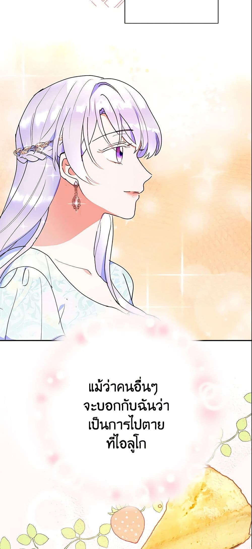 อ่านการ์ตูน Forget My Husband, I’ll Go Make Money 13 ภาพที่ 51