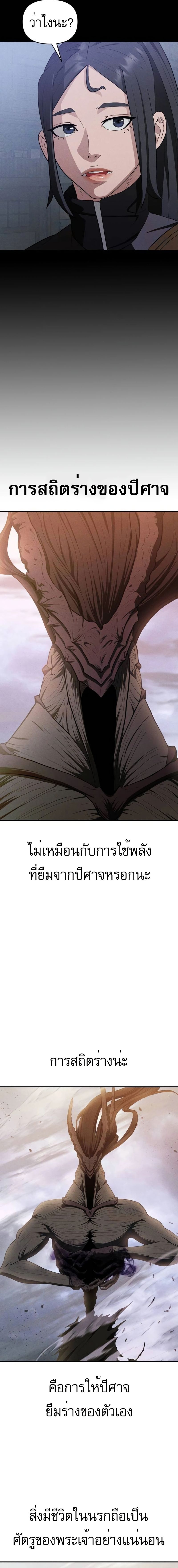 อ่านการ์ตูน VoidMan 13 ภาพที่ 14