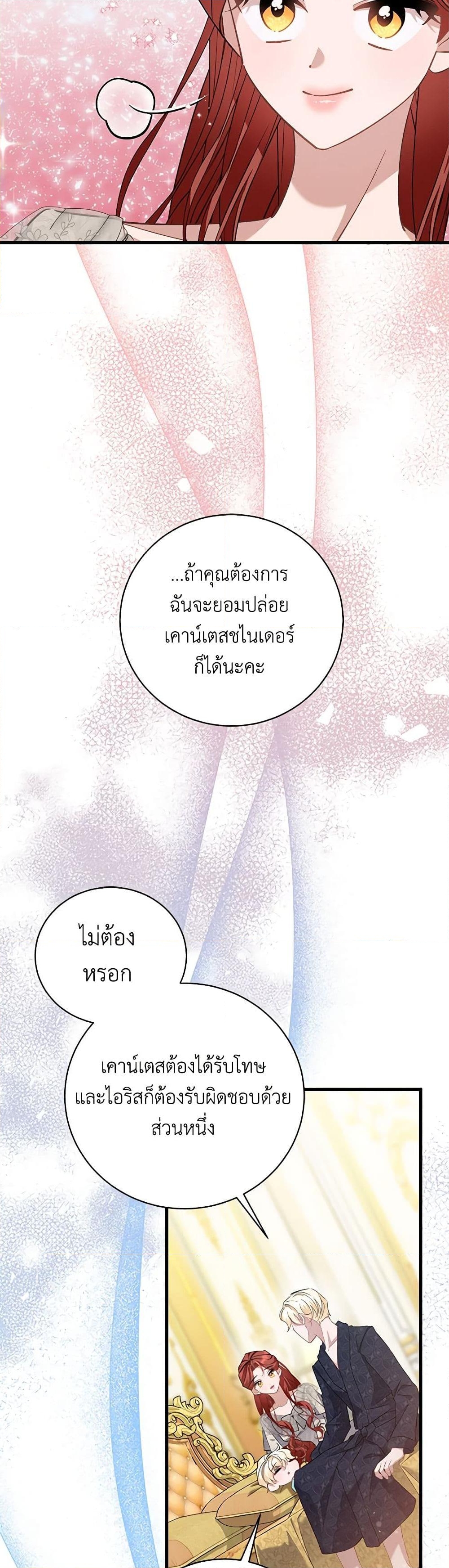 อ่านการ์ตูน I’m Sure It’s My Baby 51 ภาพที่ 17