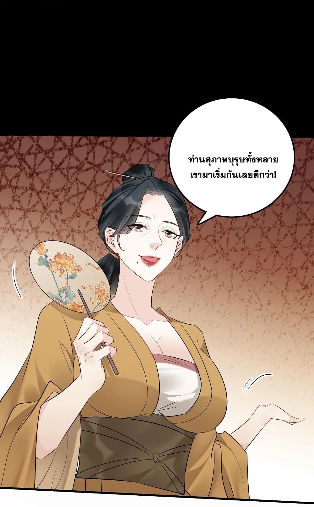 อ่านการ์ตูน This Villain Has a Little Conscience, But Not Much! 124 ภาพที่ 15