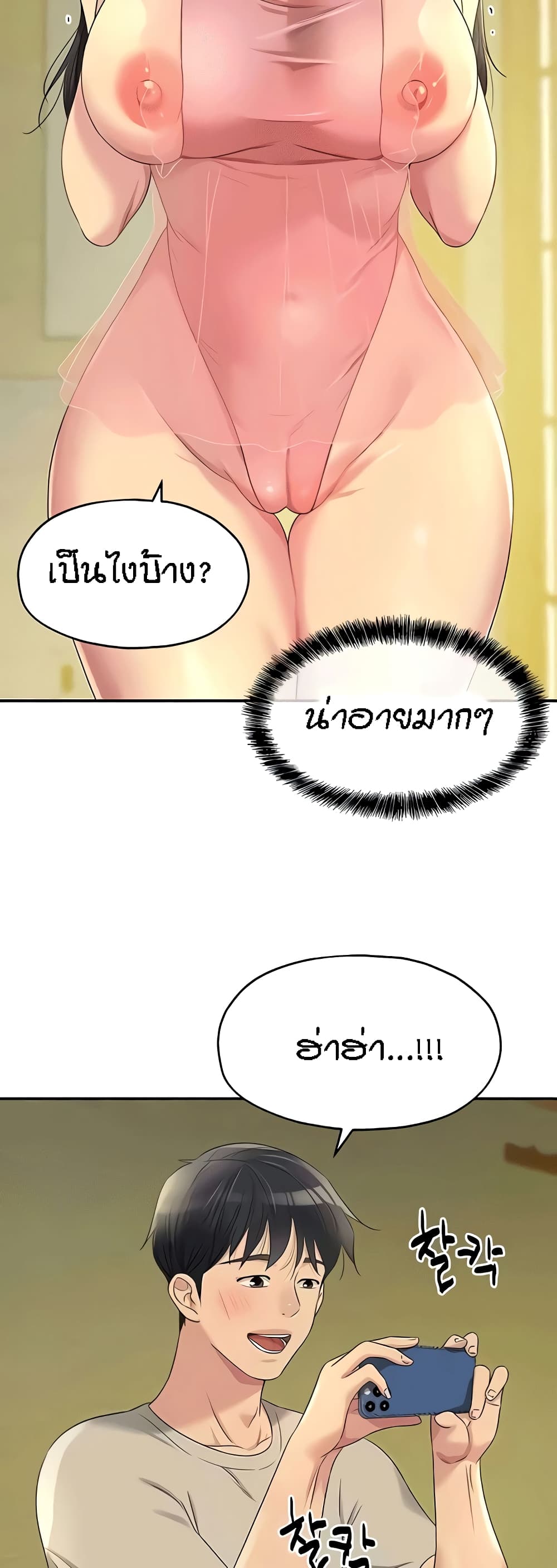 อ่านการ์ตูน Glory Hole 75 ภาพที่ 47