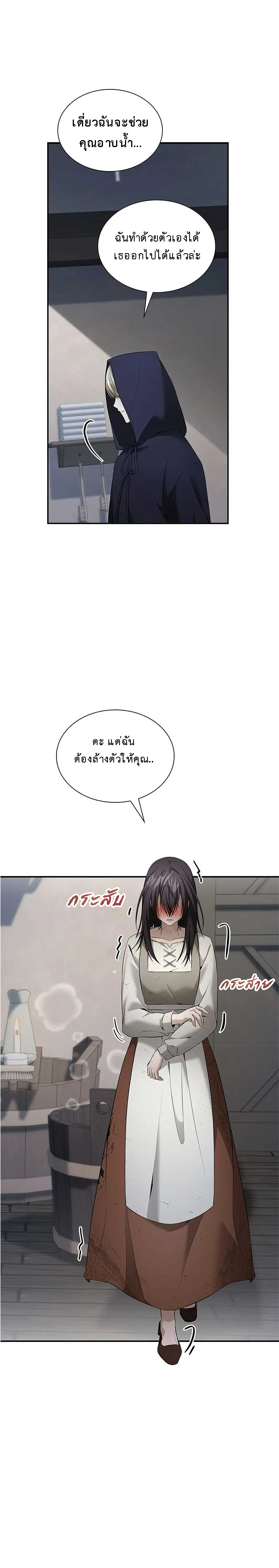 อ่านการ์ตูน The Fangs That Pierce the Heart 19 ภาพที่ 20