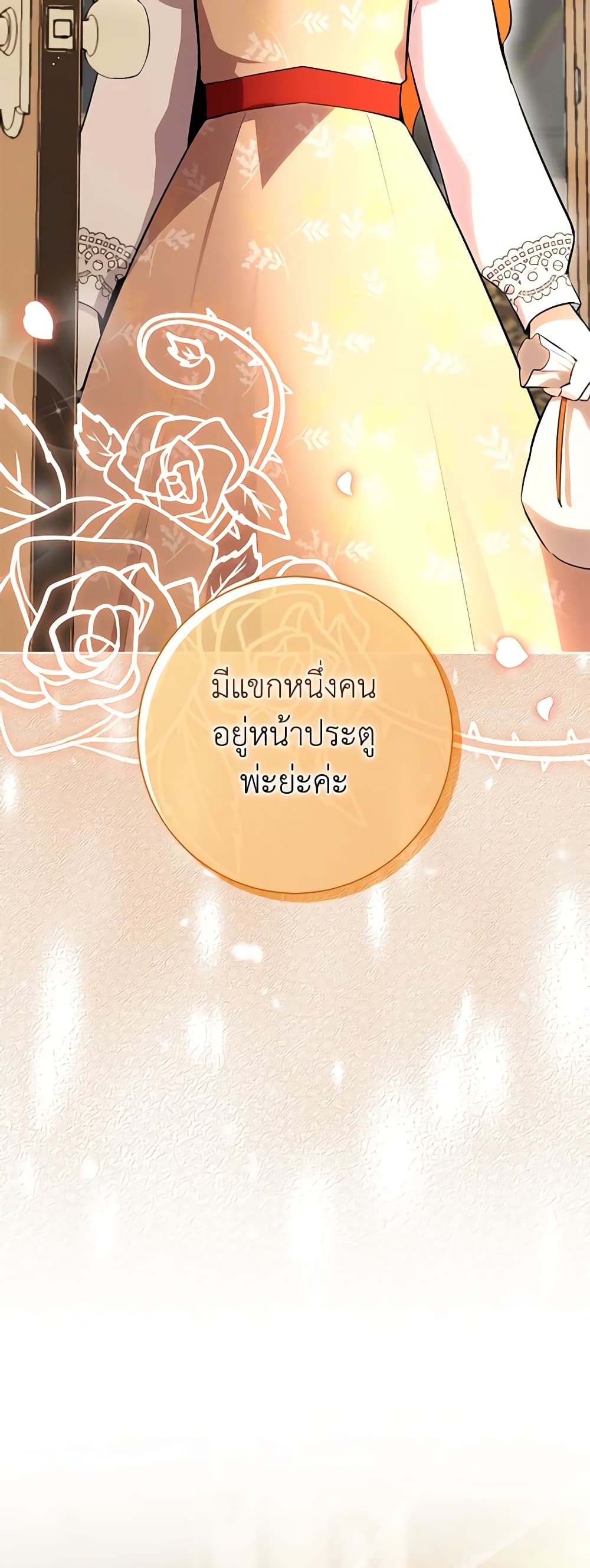 อ่านการ์ตูน Baby Squirrel Is Good at Everything 79 ภาพที่ 7