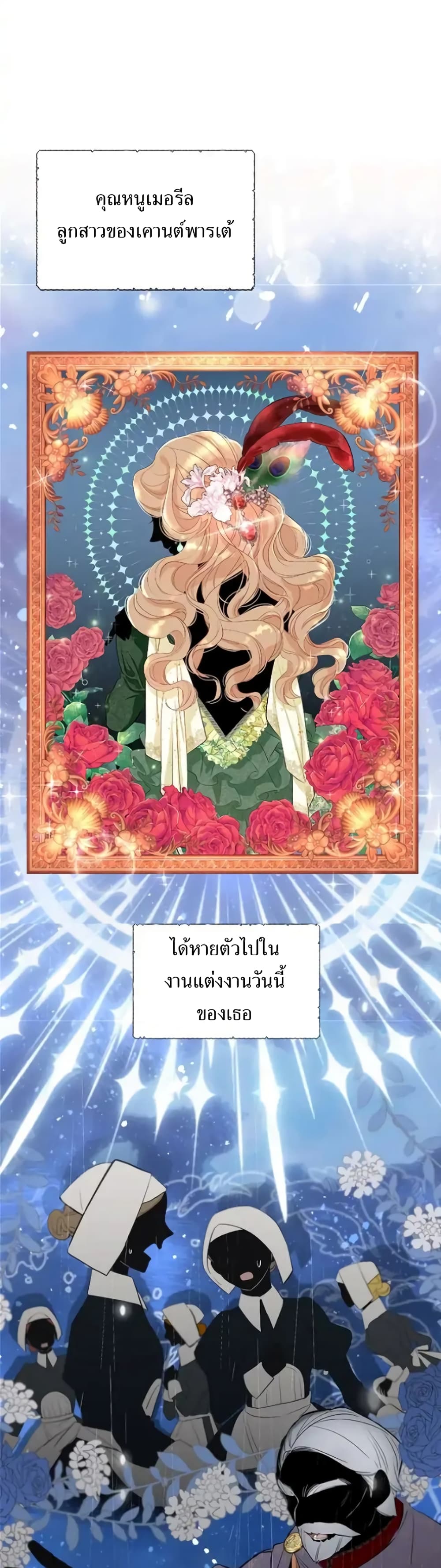 อ่านการ์ตูน Dragondaily 1 ภาพที่ 21