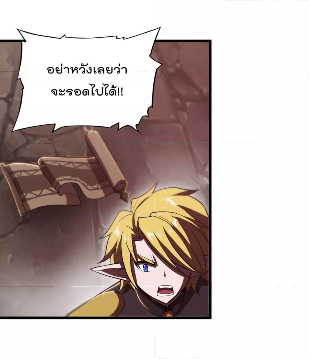 อ่านการ์ตูน The Strongest Knight Become To Lolicon Vampire 261 ภาพที่ 11