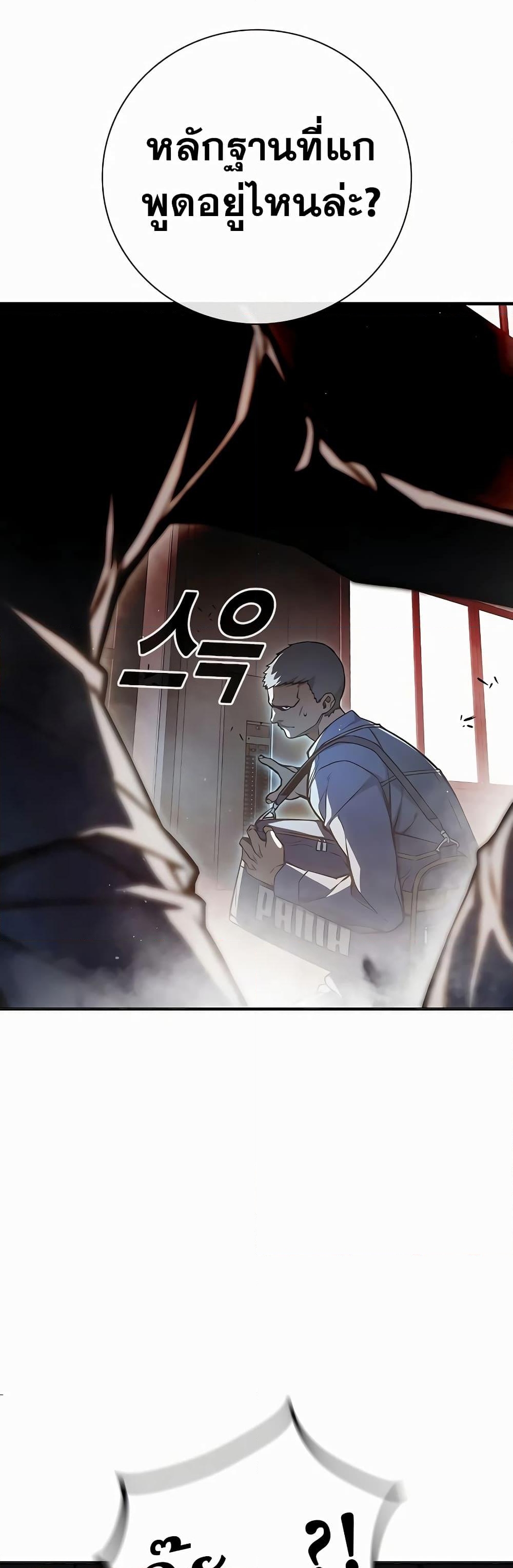 อ่านการ์ตูน Juvenile Prison 15 ภาพที่ 25