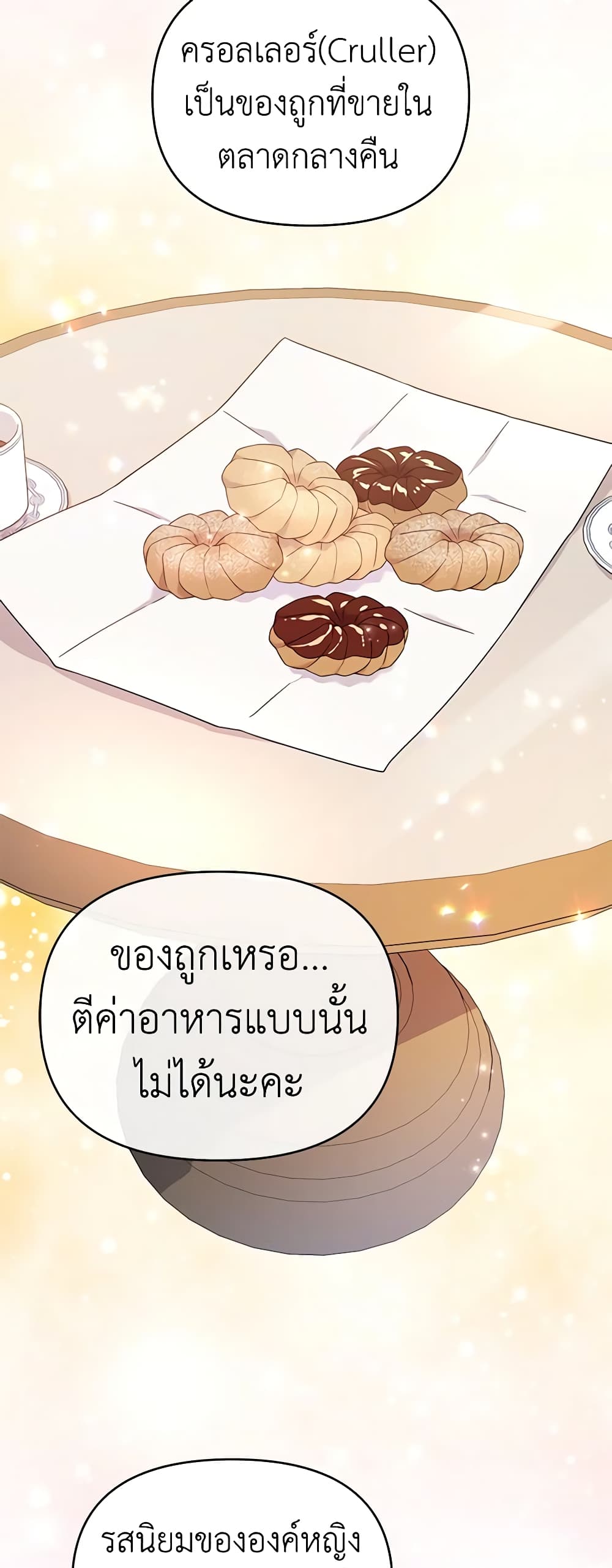 อ่านการ์ตูน What It Means to Be You 20 ภาพที่ 39