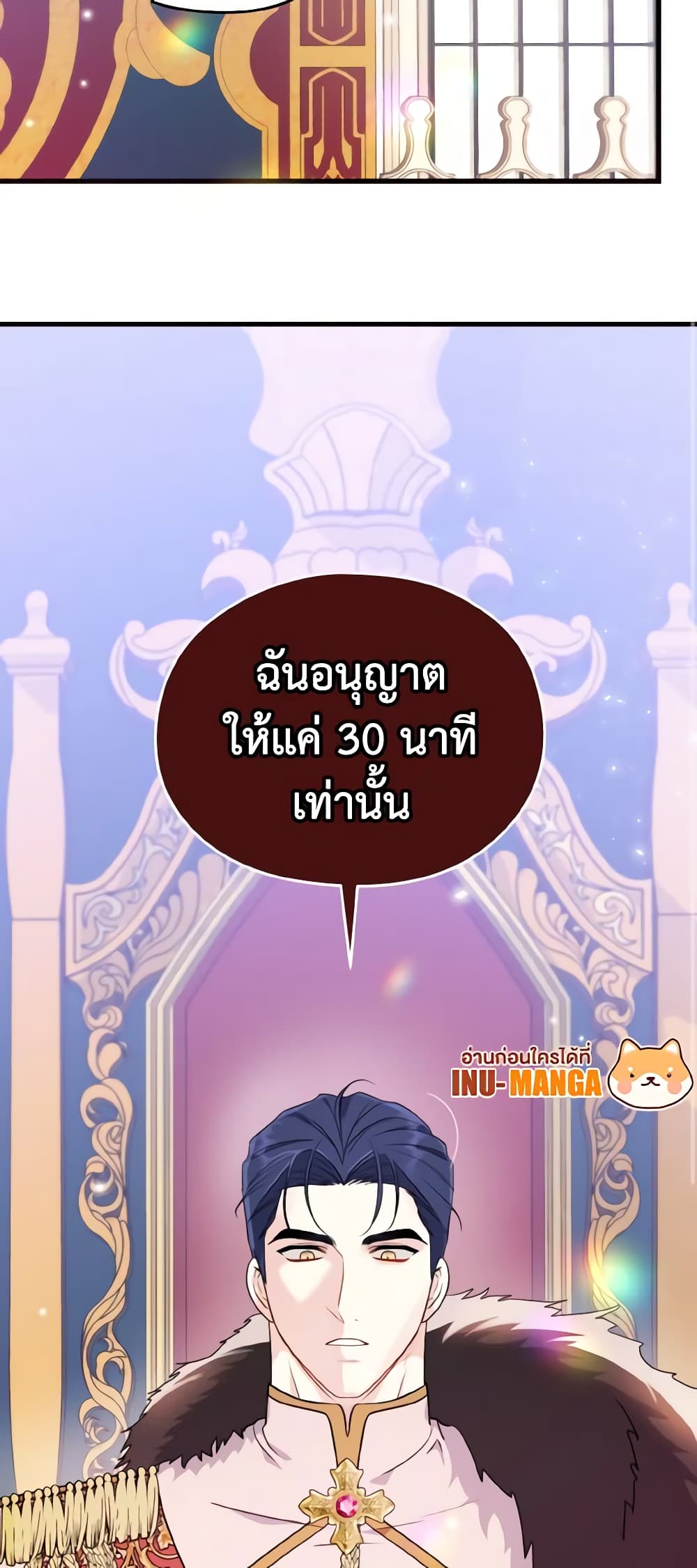 อ่านการ์ตูน I Don’t Want to Work! 4 ภาพที่ 12