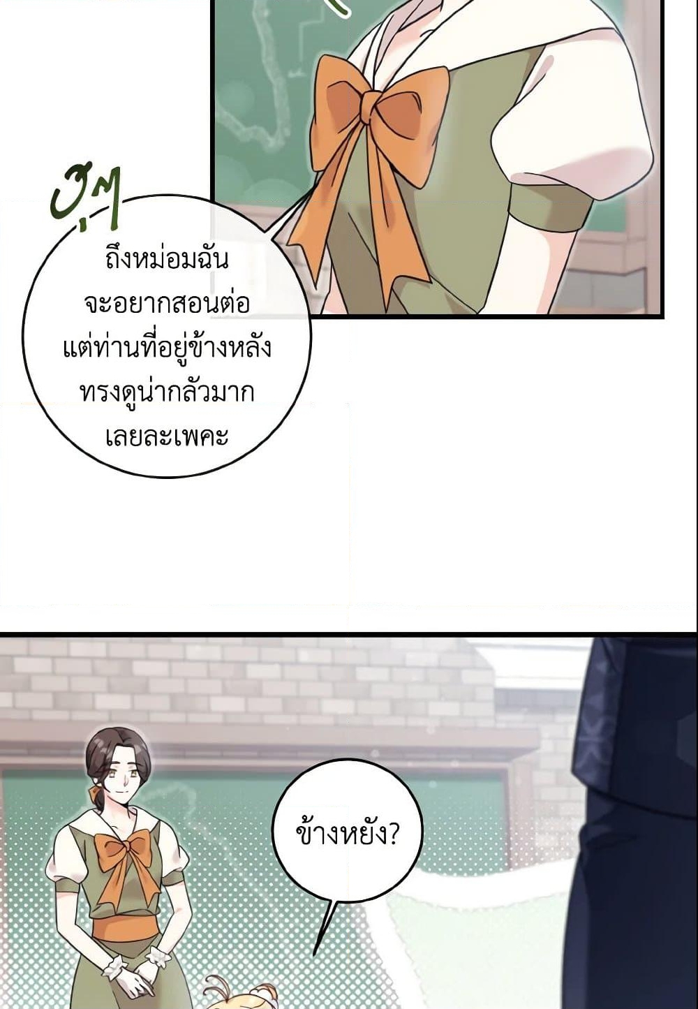 อ่านการ์ตูน Baby Pharmacist Princess 14 ภาพที่ 59