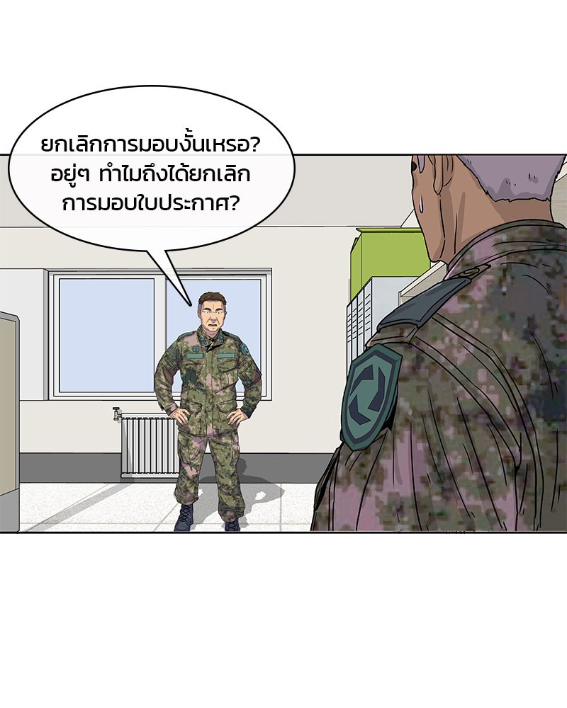 อ่านการ์ตูน Kitchen Soldier 22 ภาพที่ 10