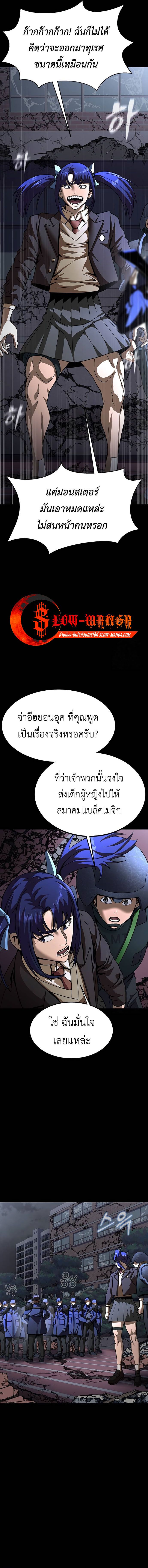 อ่านการ์ตูน Steel-Eating Player 60 ภาพที่ 26