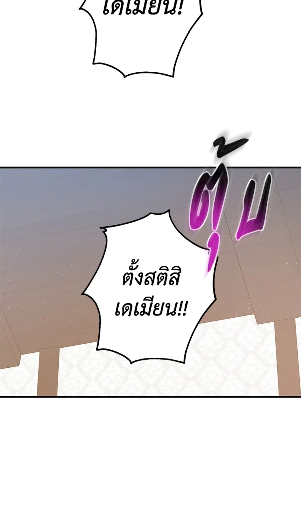 อ่านการ์ตูน The Adopted Daughter-in-law Wants To Leave 14 ภาพที่ 34