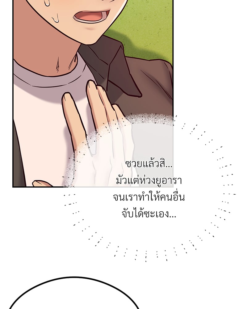 อ่านการ์ตูน The Massage Club 11 ภาพที่ 22