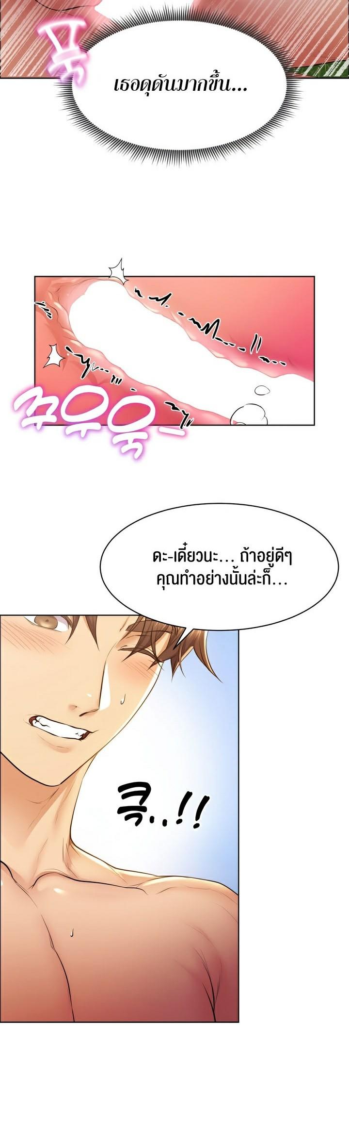 อ่านการ์ตูน Park Moojik Hit the Jackpot 8 ภาพที่ 20