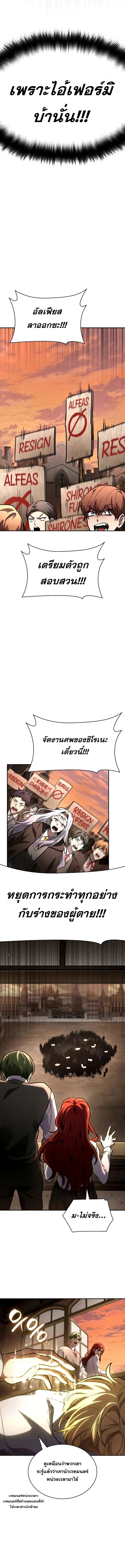 อ่านการ์ตูน Infinite Mage 89 ภาพที่ 19