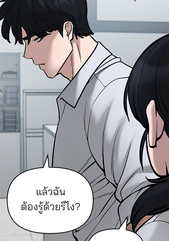 อ่านการ์ตูน The Bully In-Charge 69 ภาพที่ 138