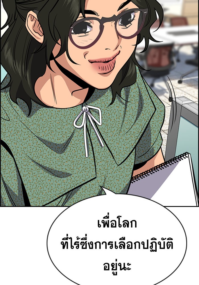 อ่านการ์ตูน True Education 42 ภาพที่ 44