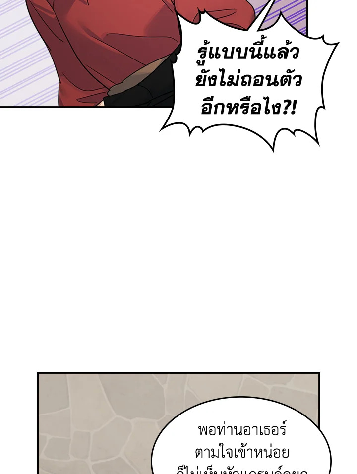 อ่านการ์ตูน The Lady and The Beast 88 ภาพที่ 8